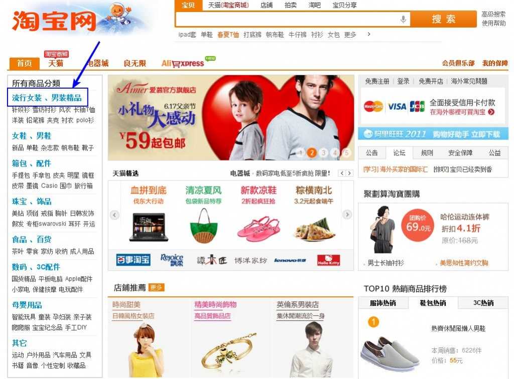Китай интернет магазин
