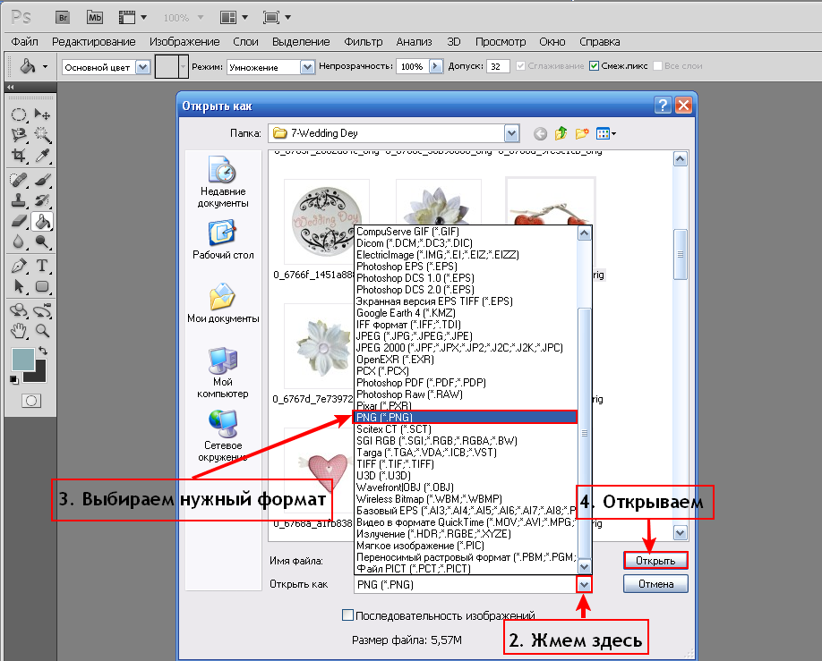 Что такое формат png фото как перевести