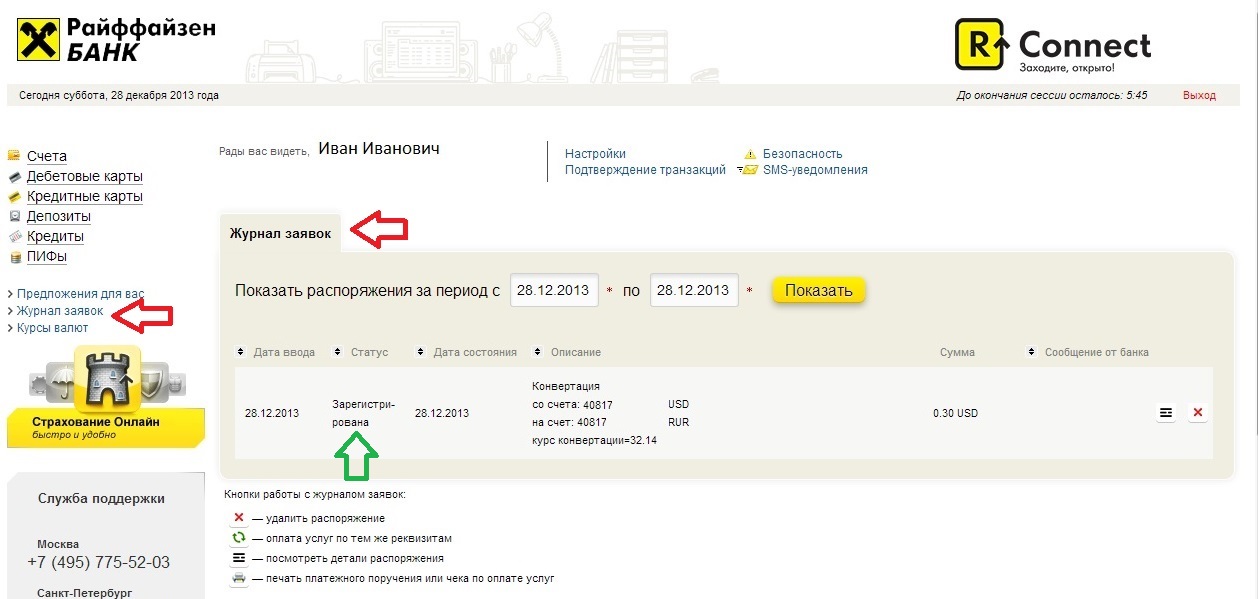 Тарифы райффайзен для ип: Тарифы на расчетно-кассовое обслуживание и открытие расчетного счета для юридических лиц в Райффайзен Банке