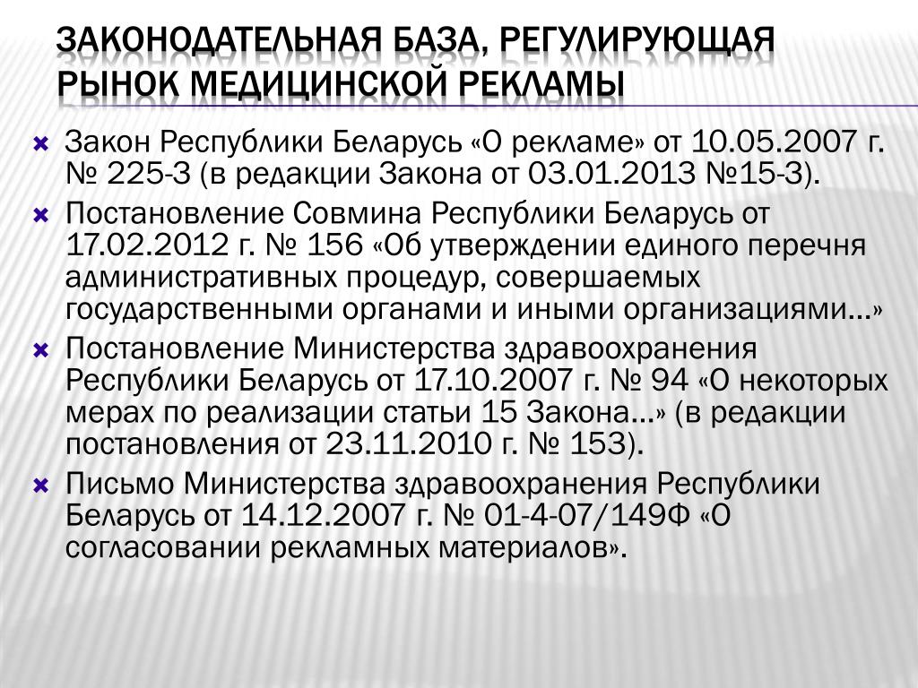 Закон о рб предпринимательстве: Репозиторий БГПУ: Недопустимый