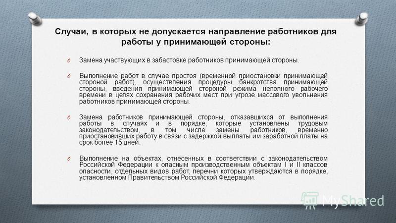 Задержка выплаты заработной платы