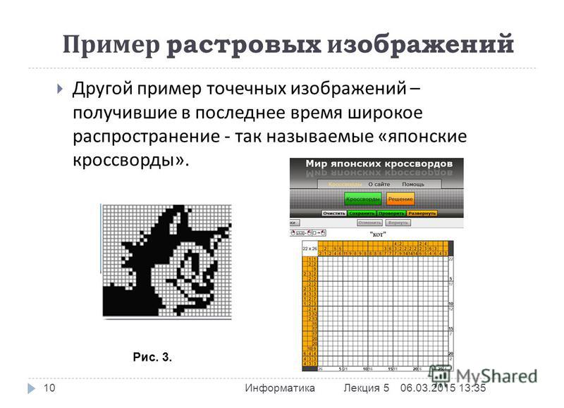 Методы обработки растровых изображений