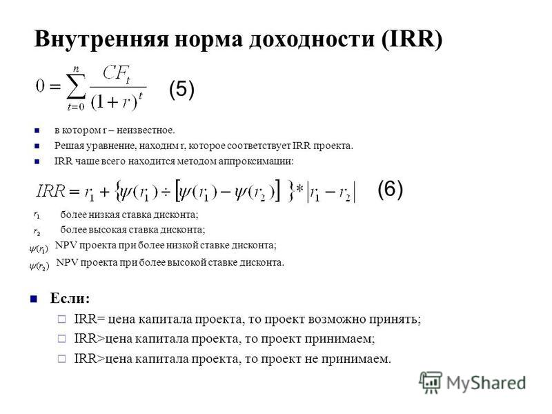 Внд инвестиционного проекта