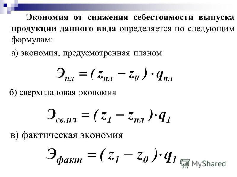 Отклонение от плановой себестоимости в 1с что это