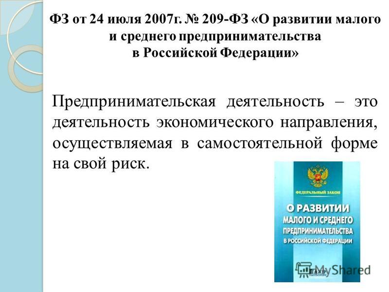 Проект указа о предпринимательской деятельности