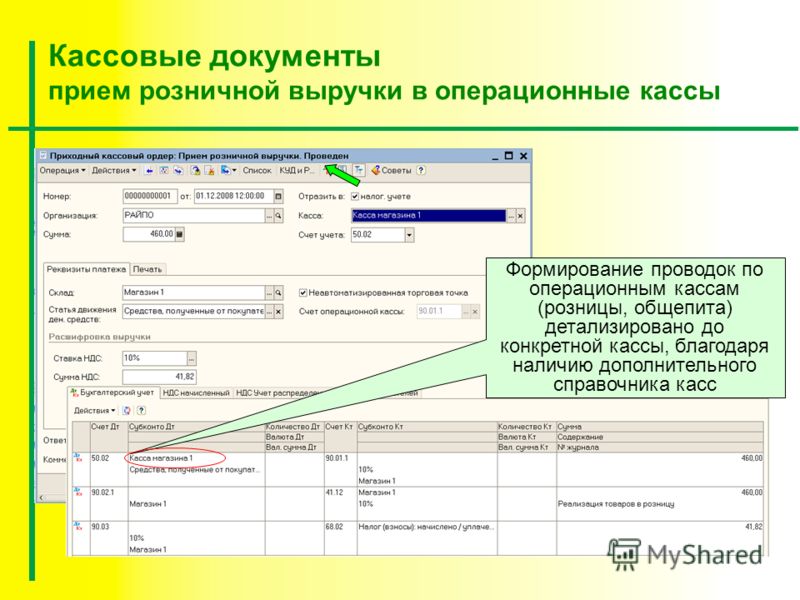 Как в 1с перенумеровать кассовые документы