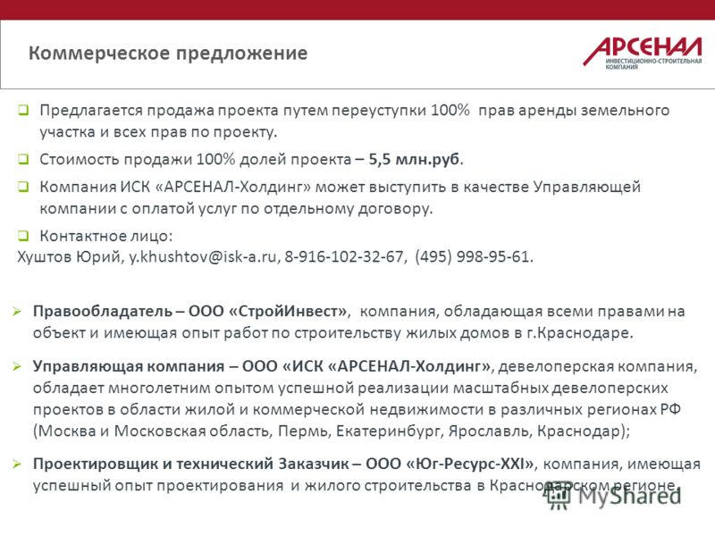 Запрос коммерческого предложения на аренду помещения образец