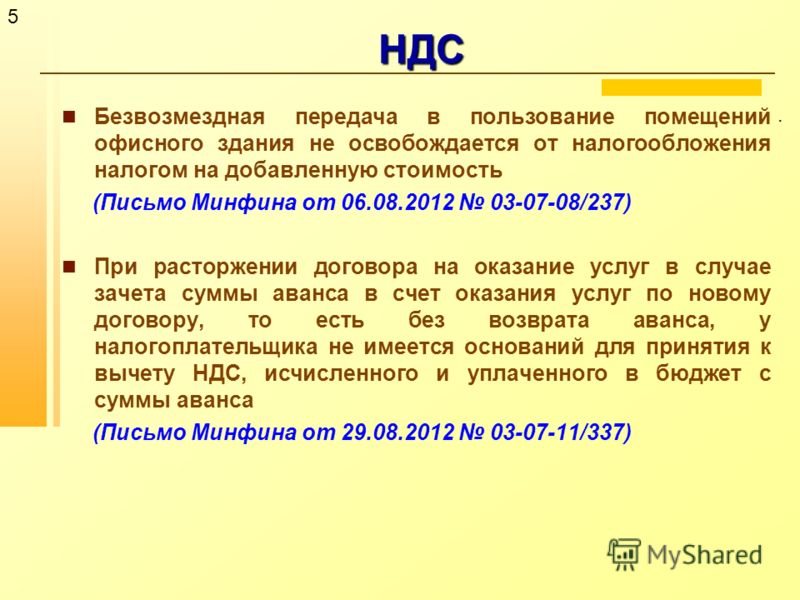 Как сверить ндс и налог на прибыль между собой в 1с 8