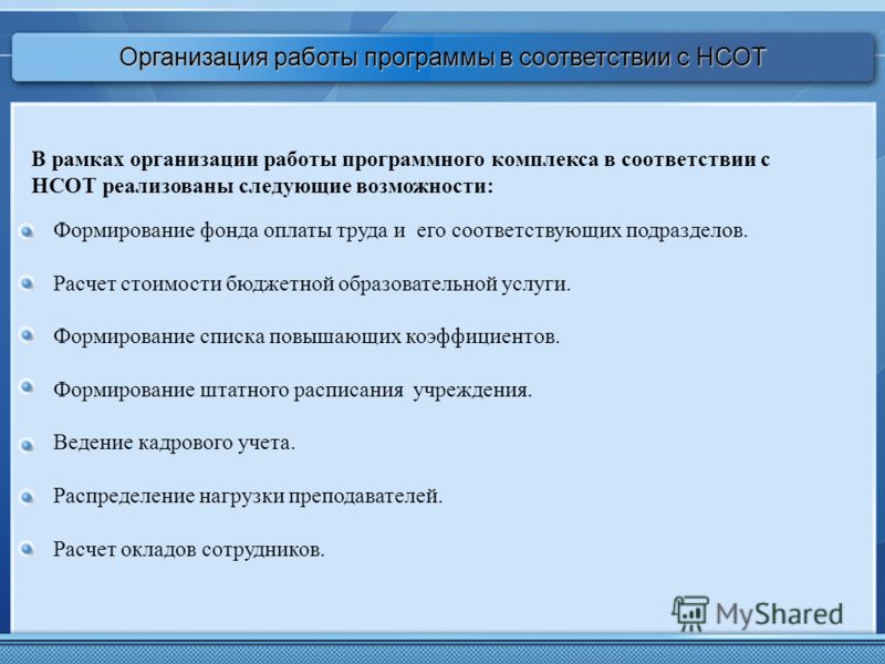 В ведении учреждения. Особенности кадрового учета преподавателей. КТУ критерии школы.