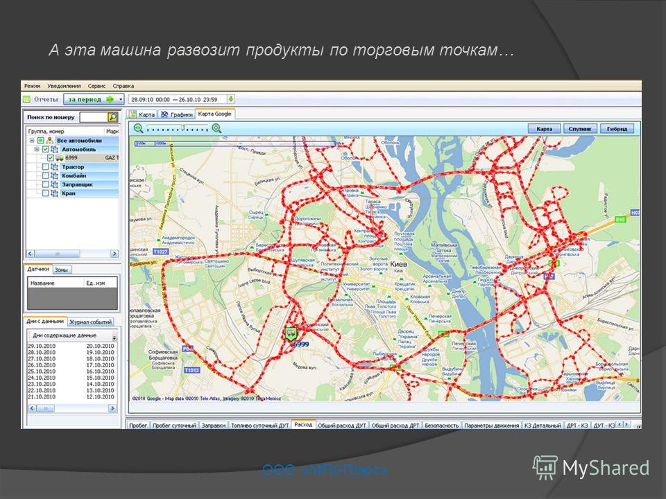 Маршрутная карта платон разовая