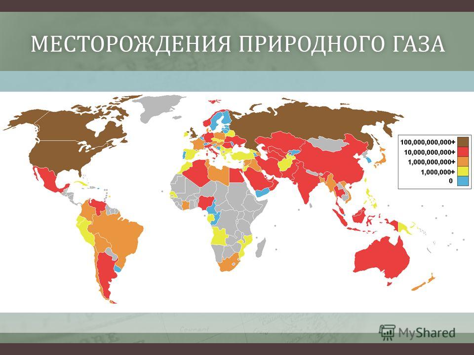 Крупнейшие месторождения природного