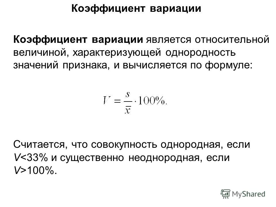 Коэффициент вариации проекта