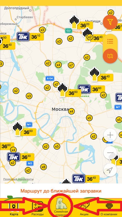 Роснефть карта заправок в москве