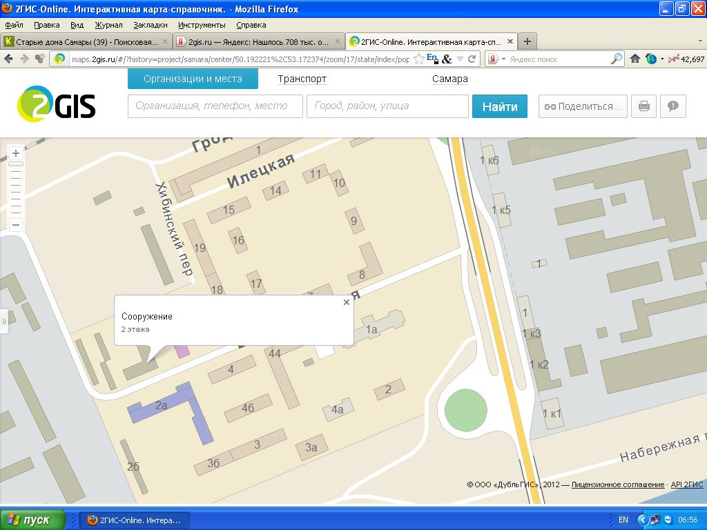 Джпс интерфейс сыктывкар. Карта 2 ГИС. 2гис старый. Карты 2 ГИС онлайн. Карта Ставрополя 2 ГИС.