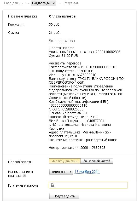 Ошибка в номере счета или в бик банка не совпадает контрольное число в 1с зуп