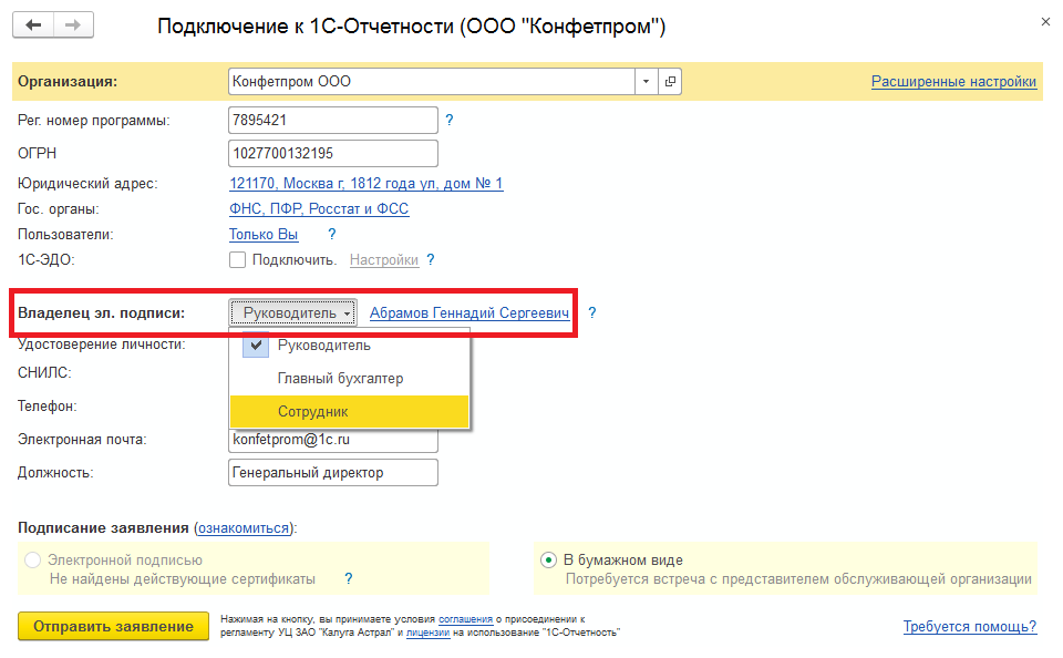 Невозможно открыть файл сбис электронная отчетность