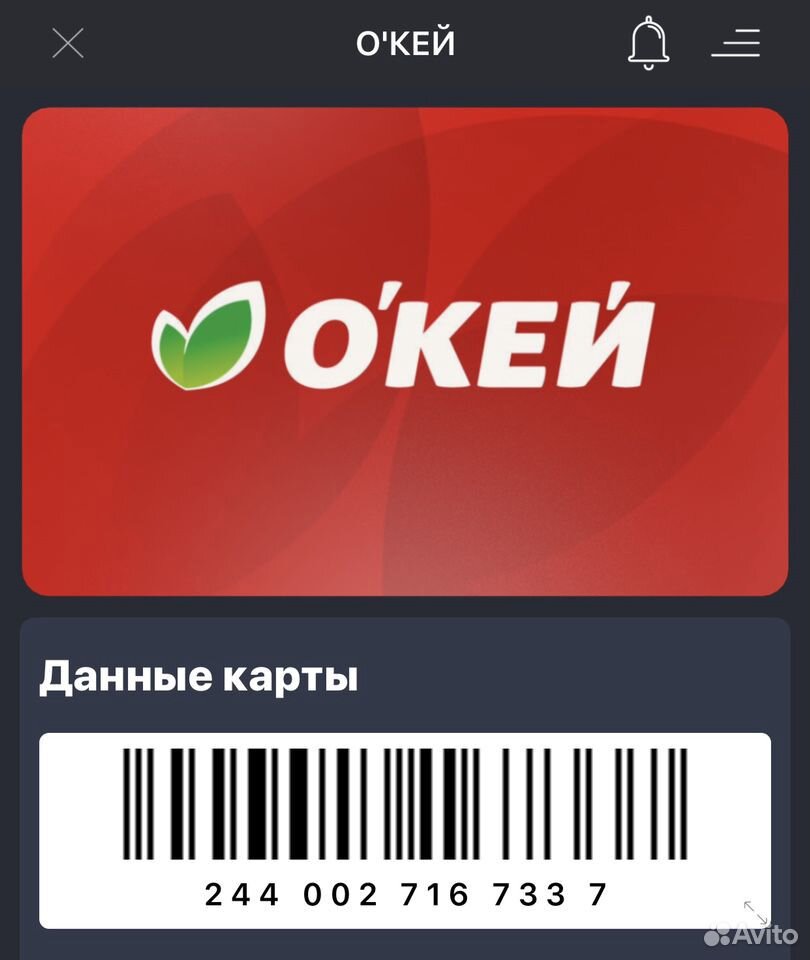 Действующая карта окей