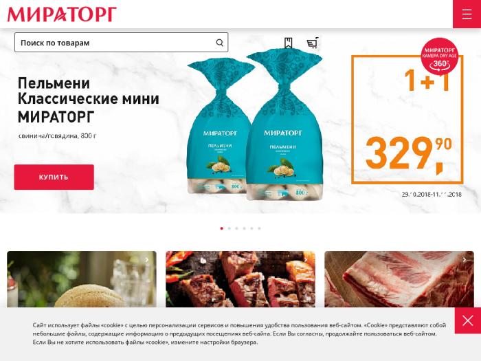 Мираторг каталог