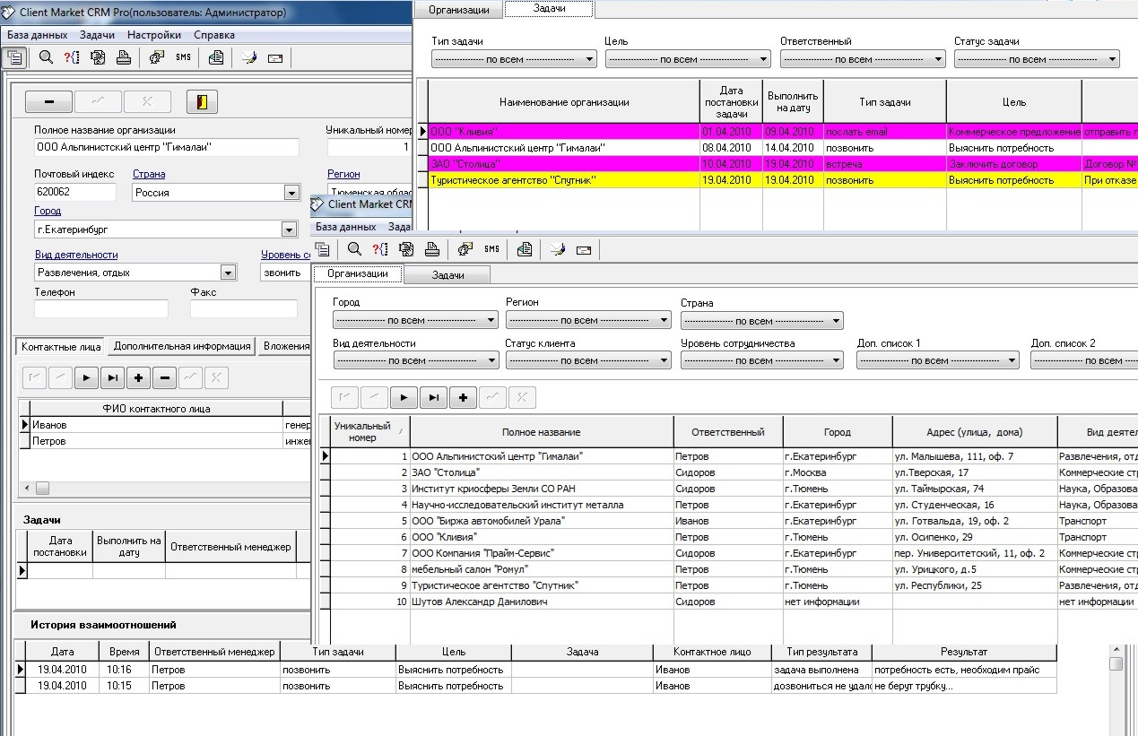 Crm это. CRM программа. Программное обеспечение CRM. Программа ЦРМ. CRM система программа.