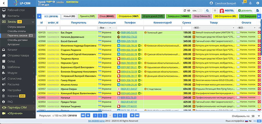 Graalcrm что это. CRM система клиентская база. Ведение базы CRM что это такое. Ведение базы клиентов в CRM. Программа CRM для ведения клиентской базы.