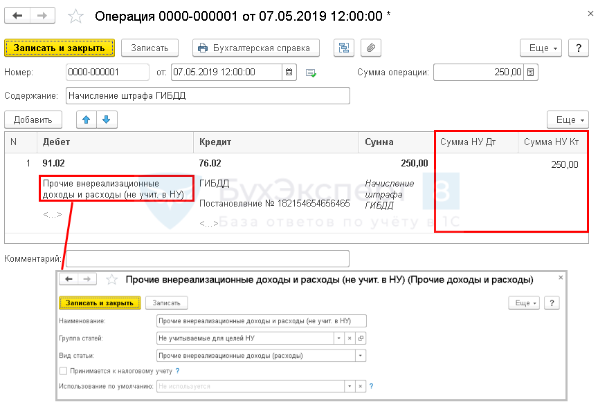 Ошибка не указан код счета налога сбора штрафы 1с 8