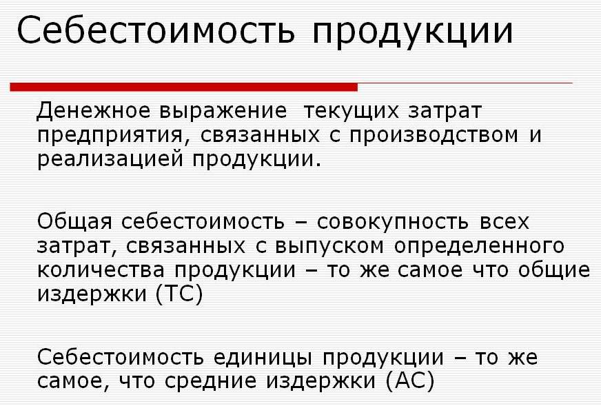 Невозможно определить себестоимость продукции 1с как исправить