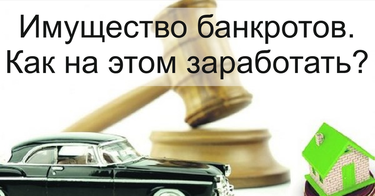 Как участвовать в торгах по банкротству физическому лицу без электронной подписи