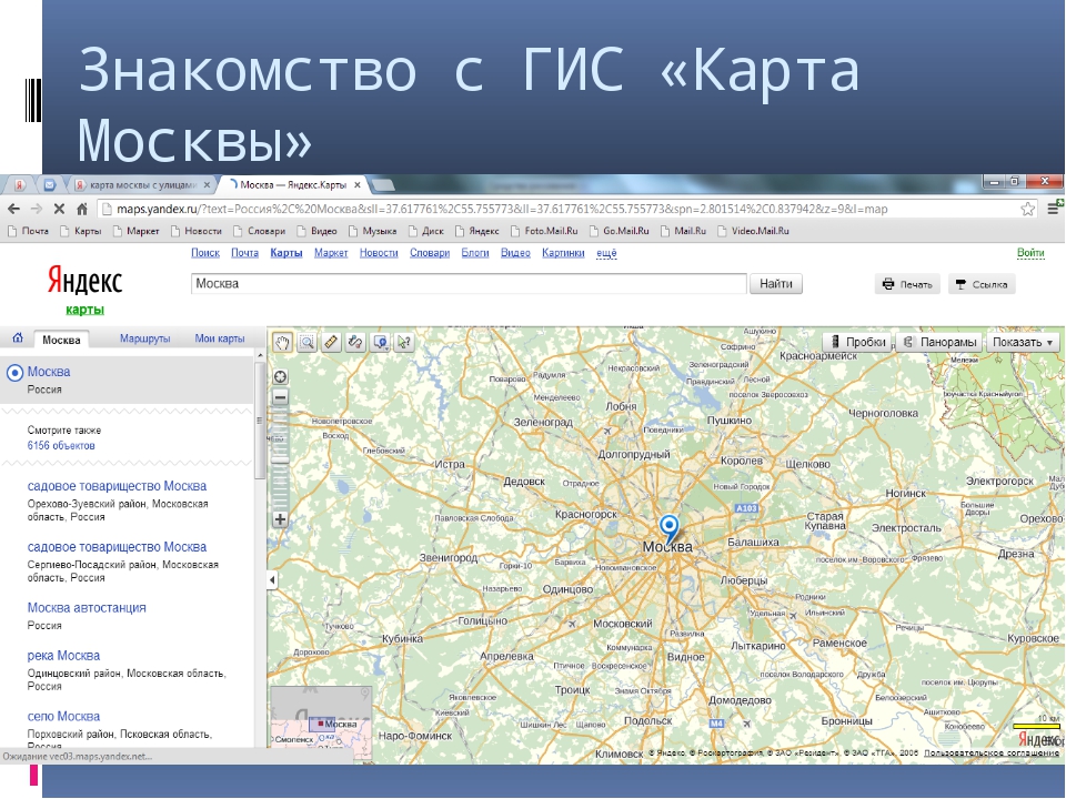 Карта москвы есть. ГИС карта Москвы. Яндекс карты Москва. Карта Москвы Яндекс карты. Карта "Москва".