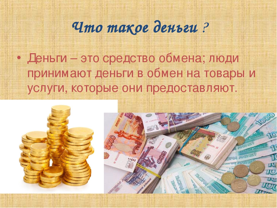 Деньги в пути это Денежные средства в пути  Энциклопедия по экономике