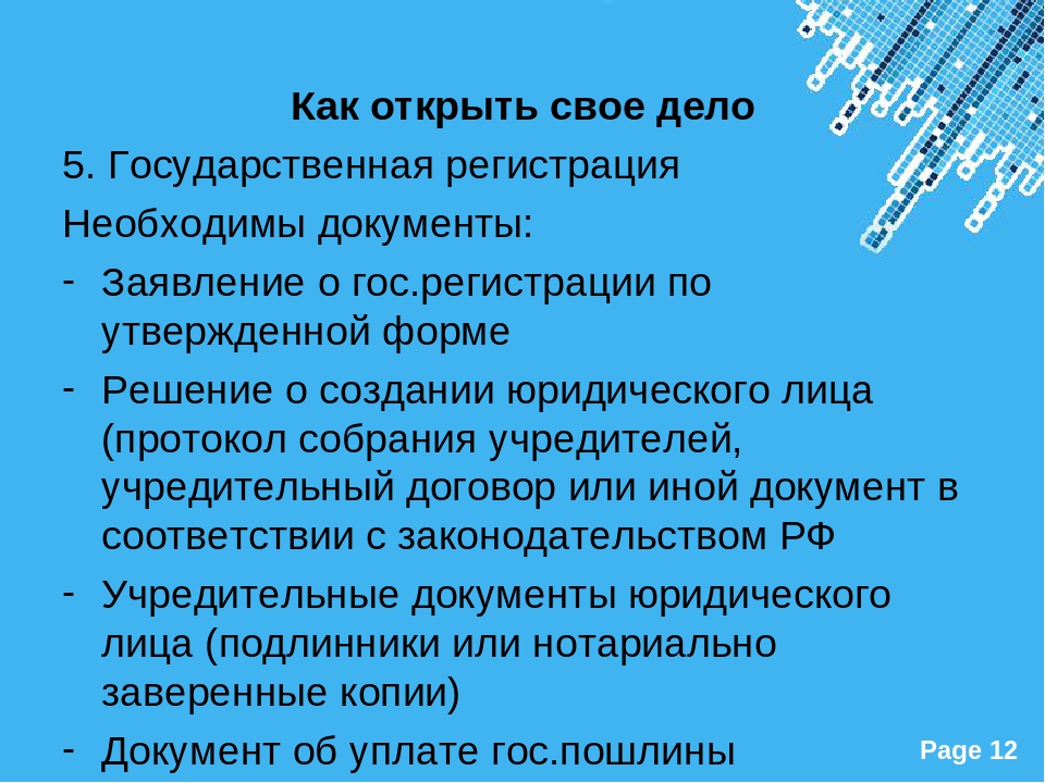 Обществознание проект свое дело