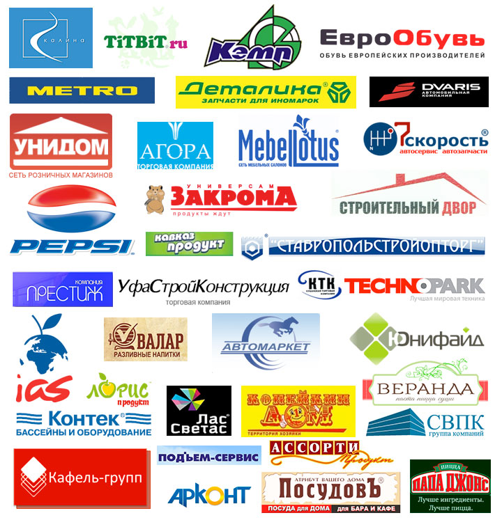 Какие есть названия организаций. Эмблемы компаний. Название строительных фирм. Названия фирм русские. Название компании.