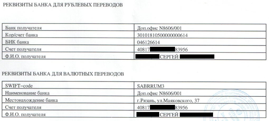 Ошибка в номере счета или в бик банка не совпадает контрольное число в 1с зуп