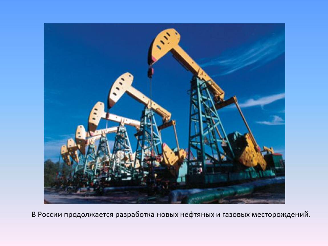 Бесконечные ресурсы. Нефтегазовая отрасль. Механизированный способ добычи нефти. Механизированные способы добычи нефти. Добыча ресурсов.