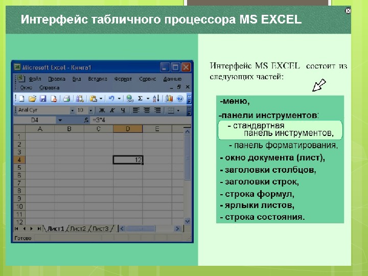 Базовая компьютерная подготовка windows и интернет для начинающих торрент