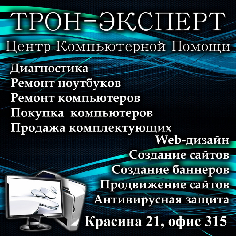 Как получить лицензию на ремонт компьютеров