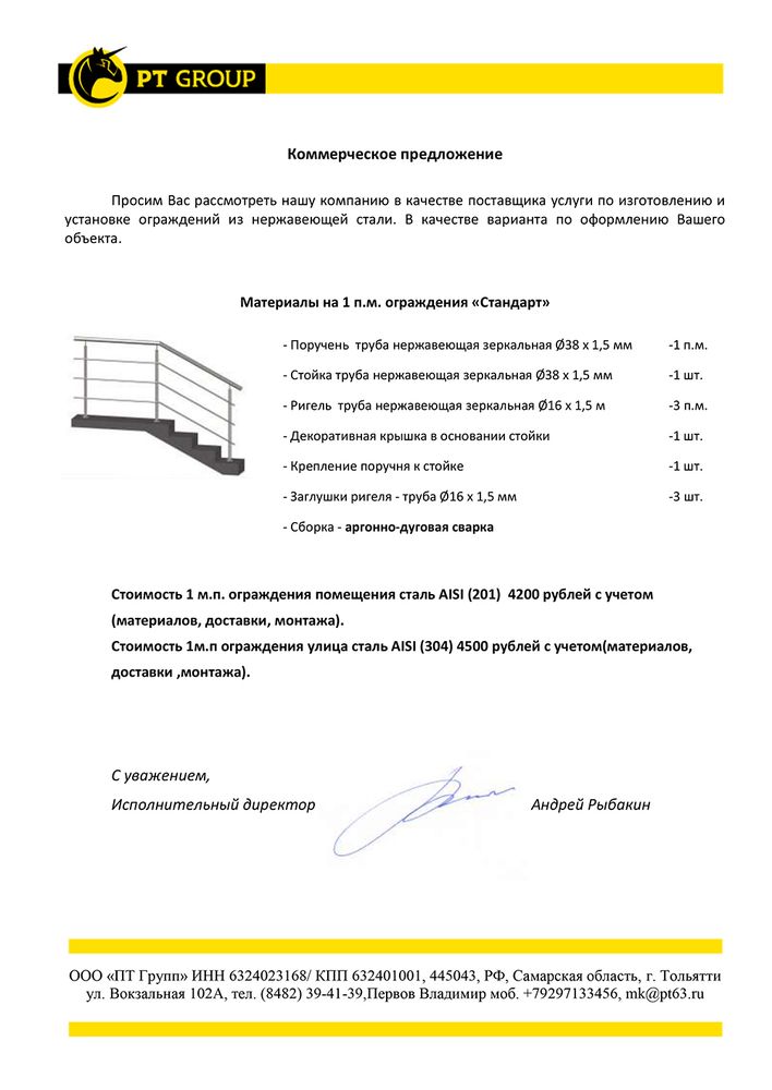 Коммерческое предложение по аренде помещения образец и примеры