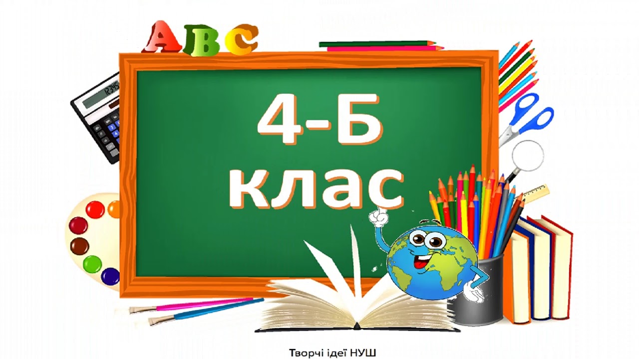 Картинка 4 а класс для заставки