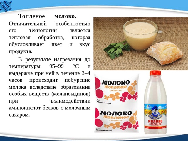 Оценка качества питьевого молока проект