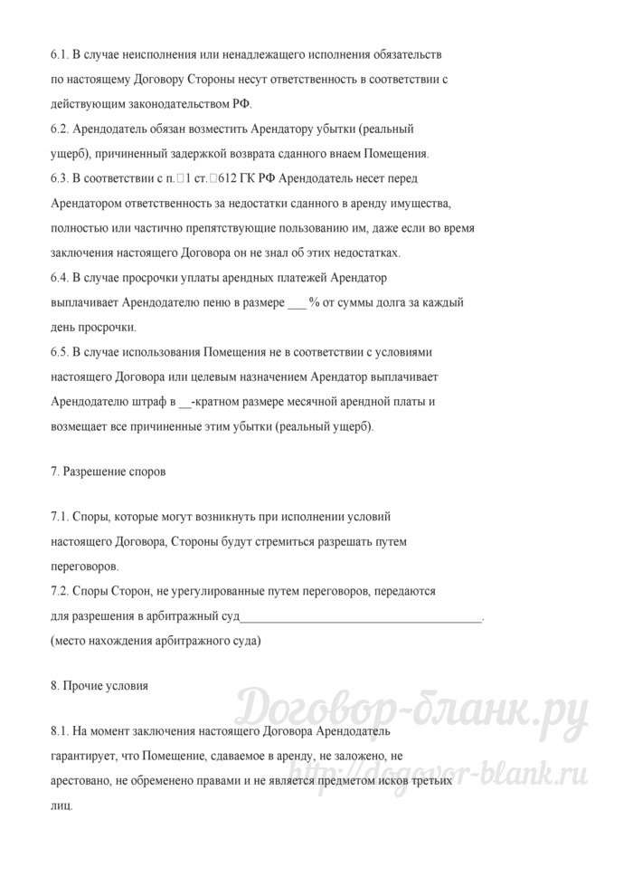 Образец коммерческое предложение арендодателю: Buhuchet Primary ...