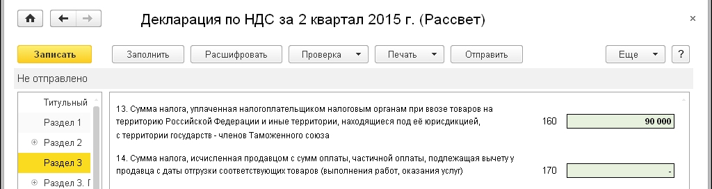 Заполнение спд при импорте товара образец заполнения