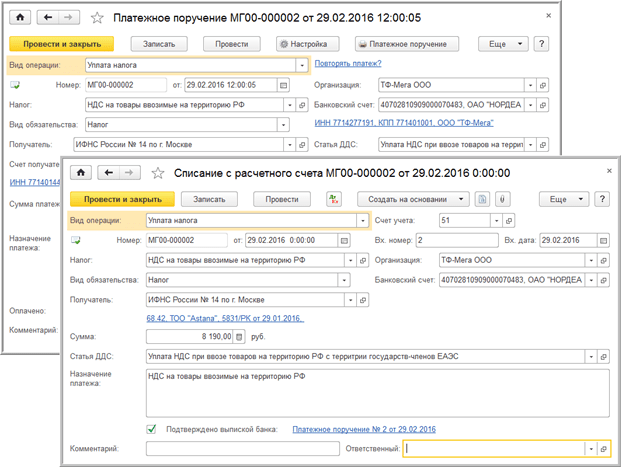 Ндс при импорте автомобиля