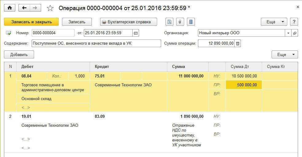 Как в 1с комплексная автоматизация 2 провести расходы будущих периодов