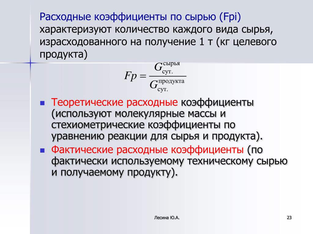 Сокращение показателей