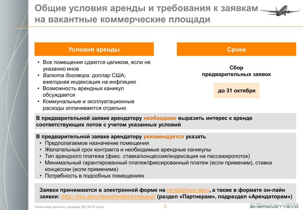 Образец коммерческое предложение по аренде помещения образец