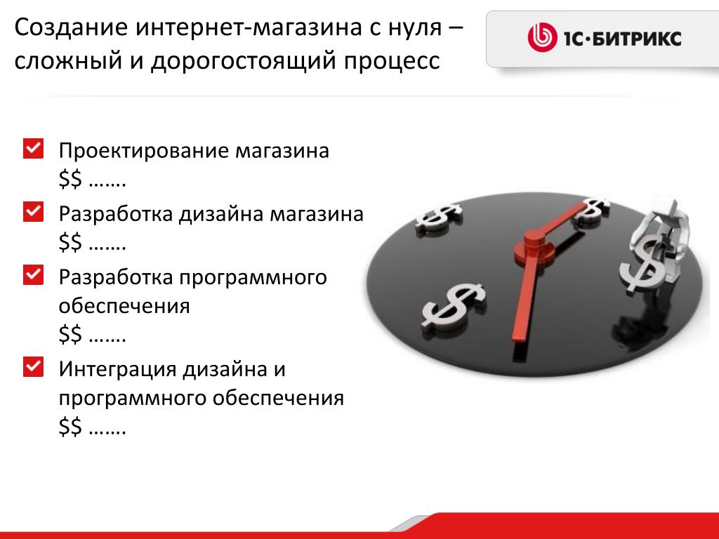 Разработка интернет магазина проект