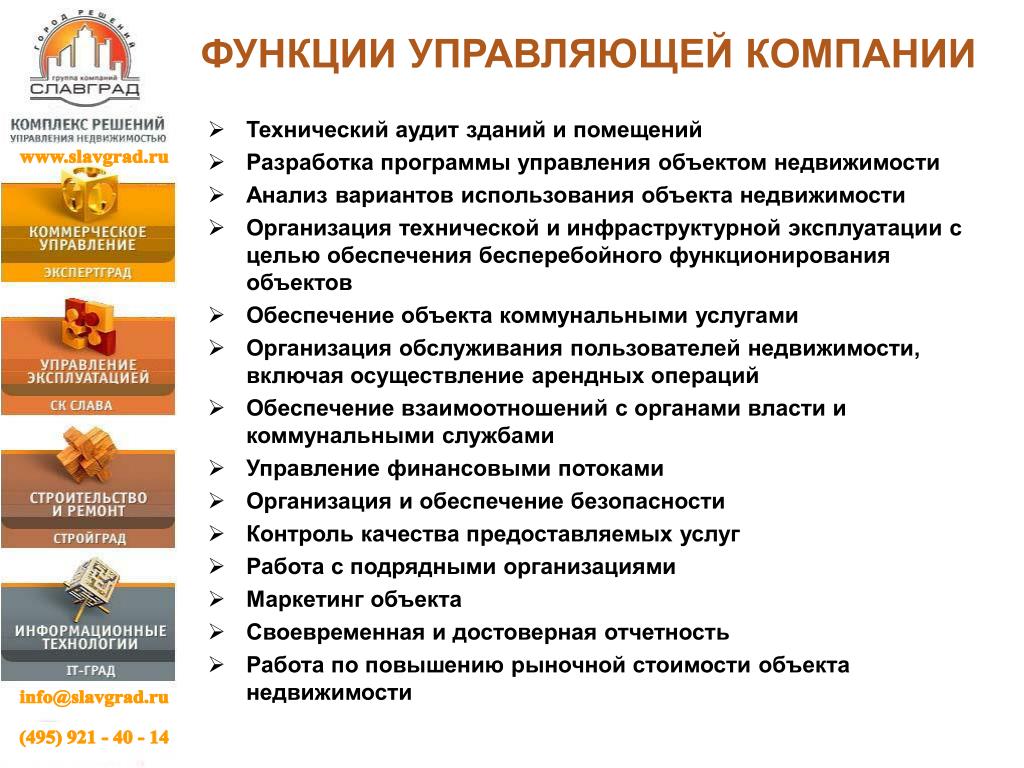 Управляющая компания инфраструктурных проектов общество с ограниченной ответственностью