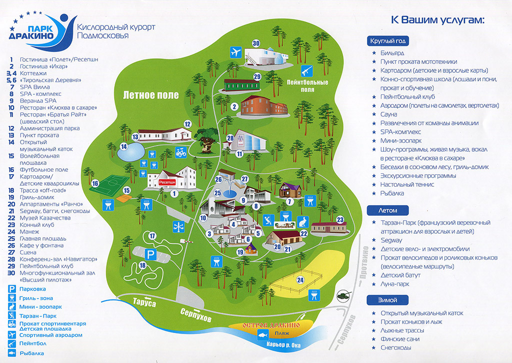 Карта аттракционов парк маяковского