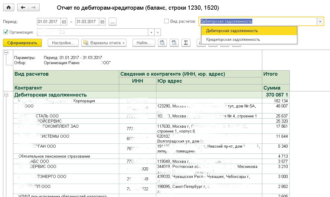 Расшифровка строки 1410 бухгалтерского баланса образец