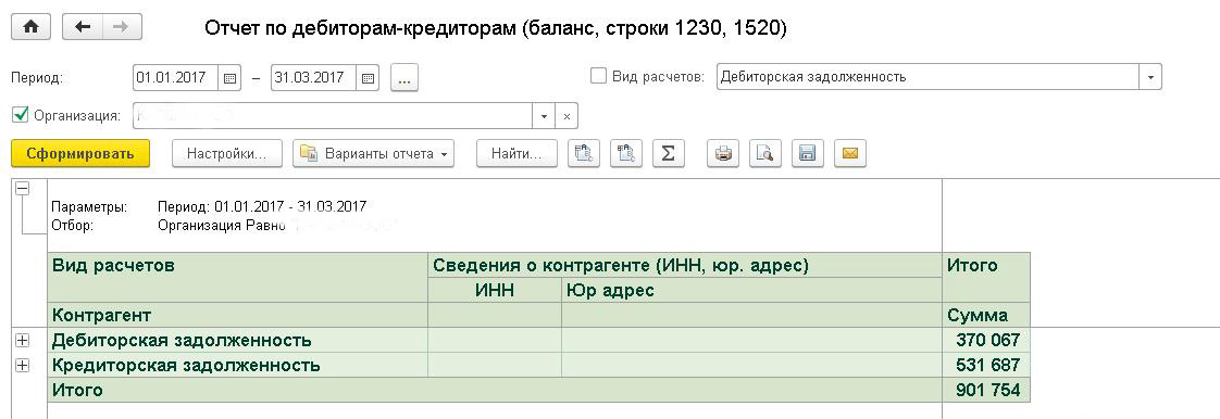 Как в 1с сделать расшифровку 1230 строки баланса