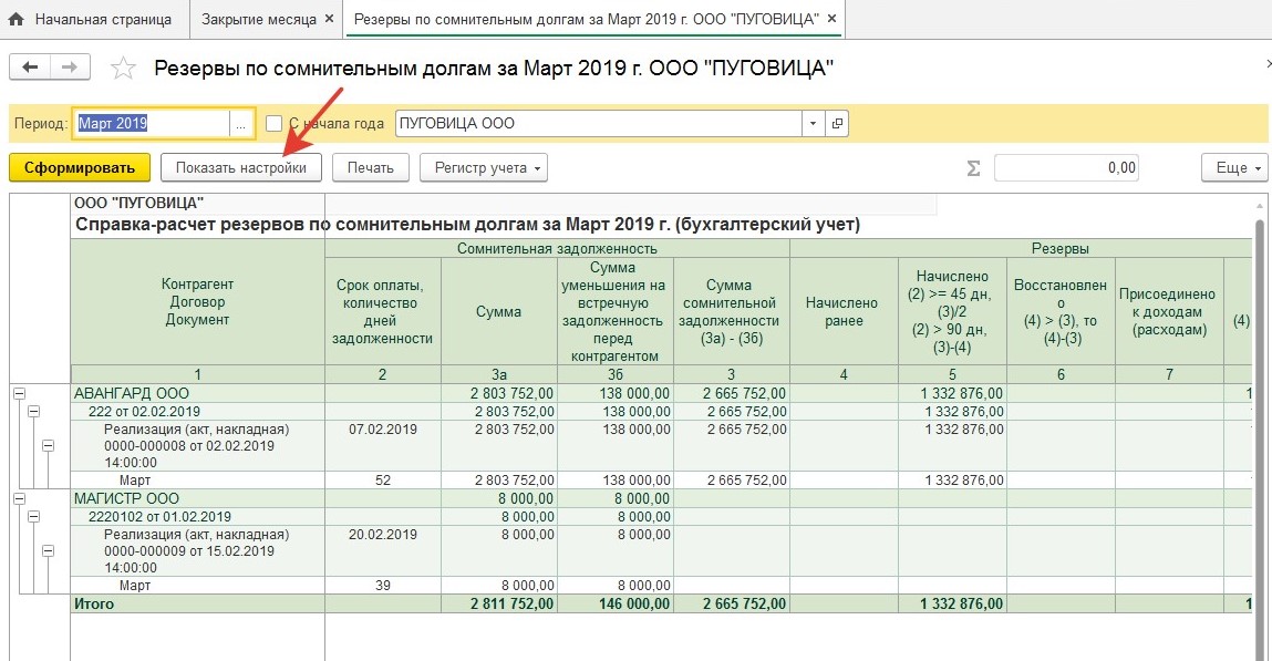 На какой счет в бухгалтерском учете отнести принтер